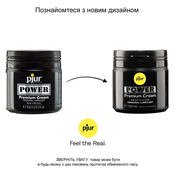 Густа змазка для фістингу та анального сексу pjur POWER Premium Cream 150 мл на гібридній основі | Зображення 2
