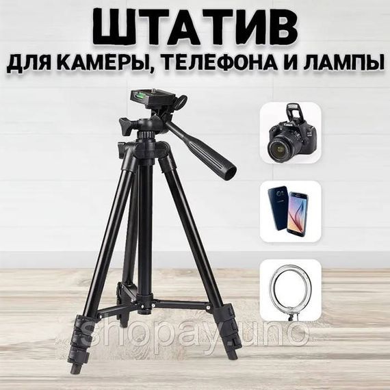 Штатив для софтбокса Tripod, Професиональный штатив для камеры Напольный камеры QK-71 | Зображення 1