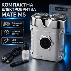 Чоловіча електробритва MS-1098 5 Вт, USB, Срібляста / Міні бритва для обличчя / Електрична бритва / Портативна бритва