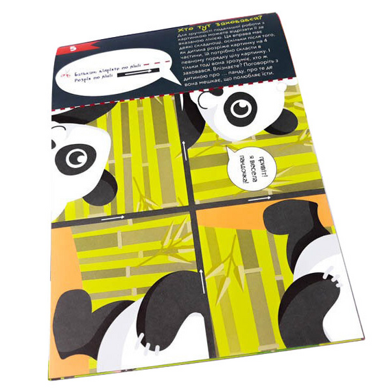 Обучающая книга. Искусные пальчики. Вырезалки ZIRKA 94853 | Зображення 1