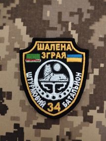Шеврон 34 Штурмовий Батальйон Шалена Зграя