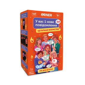 Настольная игра У вас 1 новое сообщение 2.0. Игра для вечеринки