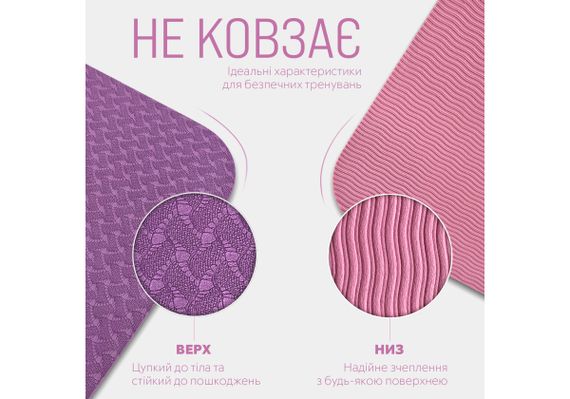 Килимок для йоги та фітнесу EasyFit TPE+TC 6 мм двошаровий + Чохол фіолетовий з рожевим (EF-1924s-VP) | Зображення 2