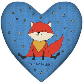 Подушка серце XXL Ти просто диво! 57x57 см (6PS_17L015)
