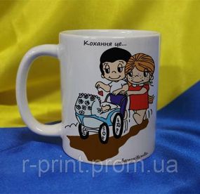 Чашка керамічна LOVE IS... 330 мл (2427-212/50-330)