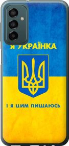 Чехол на Samsung Galaxy M23 M236B Я украинка "1167u-2632-17620"