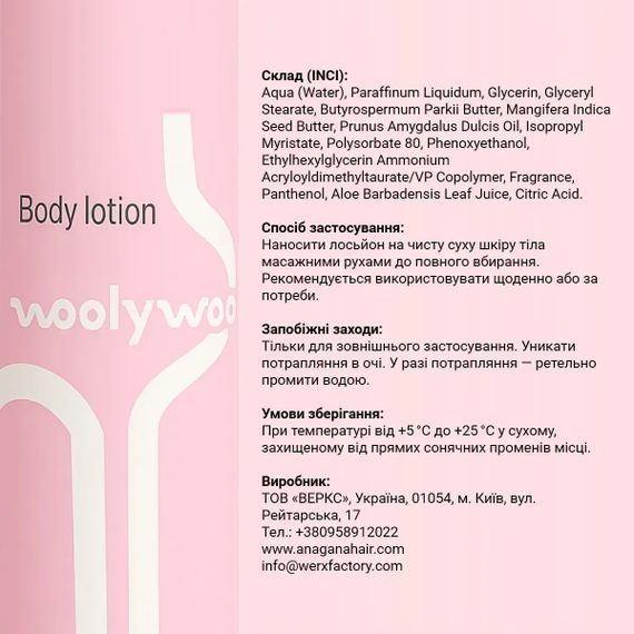 Лосьйон для тіла WoolyWoo Body Lotion - Lost Cherry (250 ml) | Зображення 1