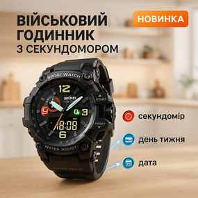 Тактические часы для зсу SKMEI, Часы рыбака охотника, Часы армейские оригинал Водонепроницаемое DX-30