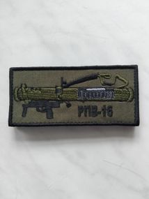 Шеврон РПВ-16