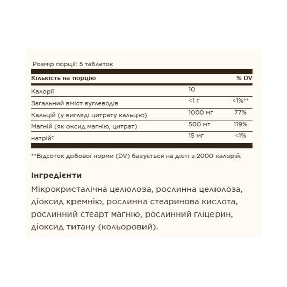 Calcium Magnesium Citrate - 100 tabs | Зображення 1