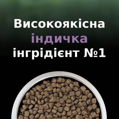 Сухой корм для кошек Purina Pro Plan LiveClear для стерилизованных кошек с индейкой 1.4 кг (7613287232564) | Зображення 3