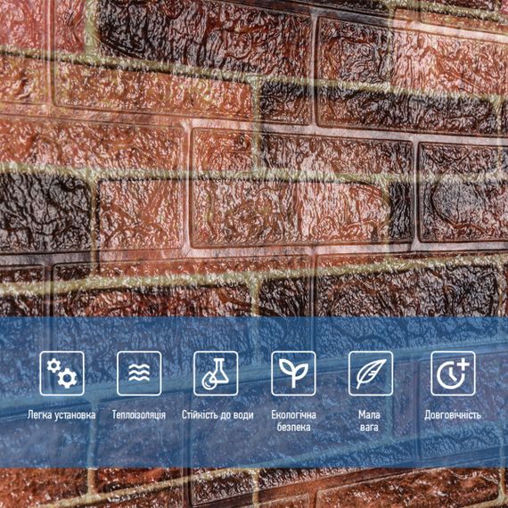 Самоклеюча 3D панель під коричневу цеглу катеринослав Sticker Wall 20000х700х3мм | Зображення 4