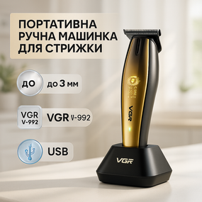 Надійна машинка для стрижки VGR, Професійна машинка для стрижки волосся на акумуляторі QY-59
