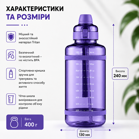 Удобная спортивная бутылка с соломинкой 1000 мл из тритана фиолетовая | Зображення 3