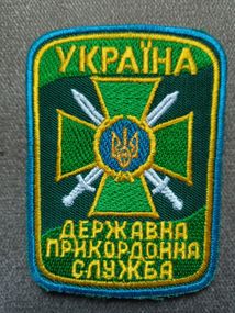 Шеврон "Державна прикордонна служба" (зеленый)