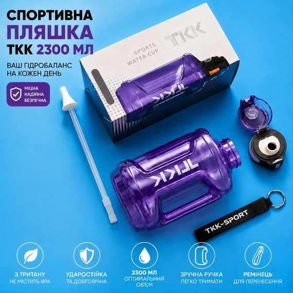 Спортивная бутылка TKK 2300 мл (2.3 л) - Фиолетовый Tritan BPA-free, ударопрочная эко-бутылка с ручкой и клапаном | Зображення 5