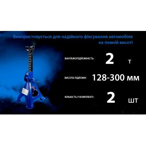 Стійка-піддомкратник 2т, min 278мм - max 420мм, T42001/42059 (посилен.), 2 шт./компл. | Зображення 2