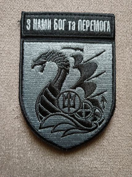 Шеврон 501 ОБМП С нами Бог и победа (полевой)