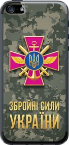 Чехол на iPhone SE ЗСУ "5269u-214-17620"