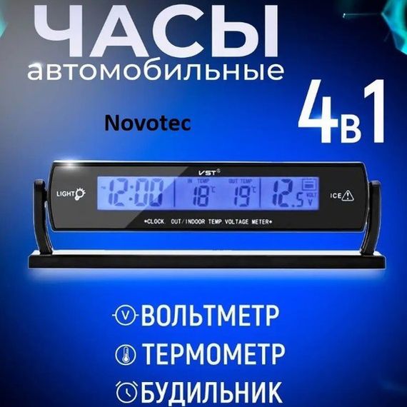 Автомобильные часы с подсветкой VST-7013V вольтметр, 2 термометра Авточасы с выносным термометром | Зображення 1