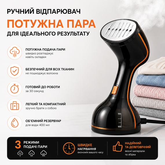 Потужний компактний ручний відпарювач для одягу 2000Вт — 3 Режима | Зображення 9