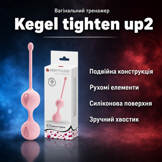 Вагінальні кульки тренажер Кегеля силіконові Kegel tighten up2 — ніжно-рожеві, з рухомими елементами