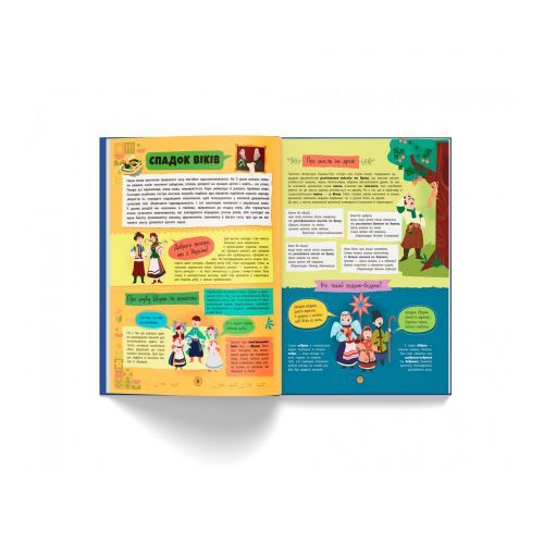 Книга "Сучасний НЕпідручник. Українська мова" (укр) | Зображення 1