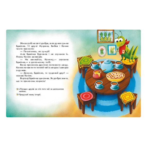 Читання з наклейками "Кольорові історії" 1496006, 7 історій по складах | Зображення 2