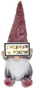 Новорічна м'яка іграшка «Гном. З новим роком!" з LED підсвічуванням, 45см, сірий з рожевим