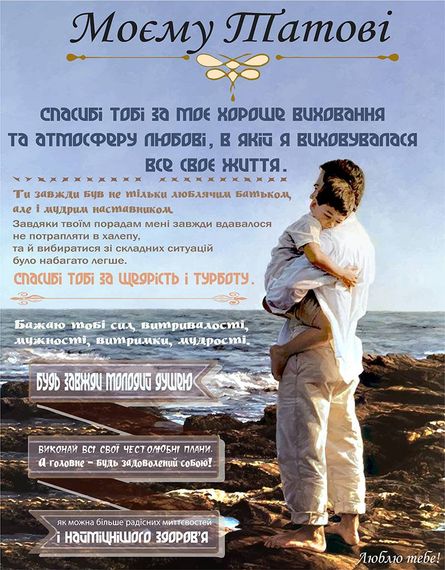 Плед 3D зі своїми побажаннями "Обійми на відстані" татові 11918 135х160 см