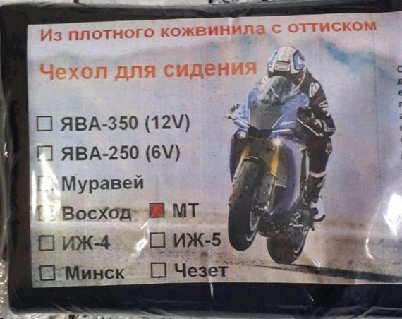 Чохол сидіння мотоцикл Дніпро щільний кожвініл з відбитком