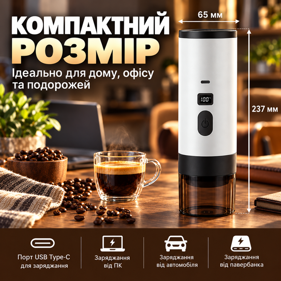 Портативна акумуляторна кавоварка 15 бар з підігрівом води 7800 мА·год для капсул і меленої кави USB Type-C біла | Зображення 1