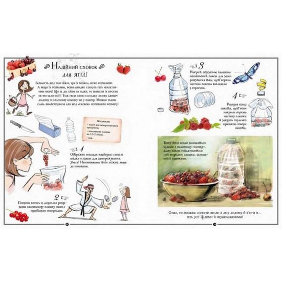 Обучающая книга Открывай Girls’ Book. Идеи, которые стоит воплотить в жизнь 152855 | Зображення 3