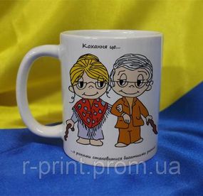Чашка керамічна LOVE IS... 330 мл (2427-212/55-330)