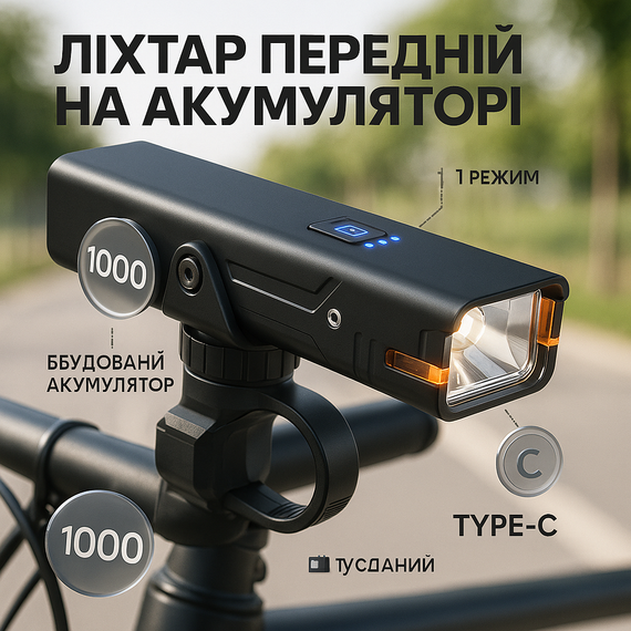 Компактний ліхтар для велосипеда з акумулятором, Велоліхтар протиударний, Освітлення для велосипеда GO-78