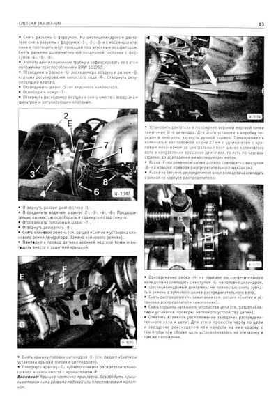 BMW 3 серии (Е30) с 1982 по 1994 г. Руководство по ремонту и эксплуатации. Книга. ЕТС. | Зображення 2