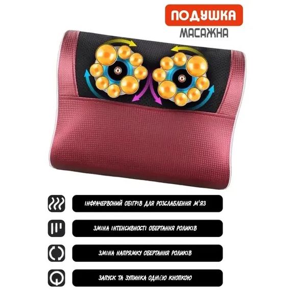 Масажна подушка 1071 з інфрачервоним підігрівом та 3 режимами, Масажер для ніг рук спини та шиї | Зображення 2