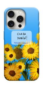 Чохол з картинкою Слава Україні для Apple iPhone 16 Pro (6.3")