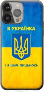 Чохол для Apple iPhone 13 Pro Max з пластику FCh_021089