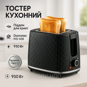 Бюджетний тостер для кухні Domotec MS-508 930Вт, Тостер для грінок з підігрівом з таймером HW-89