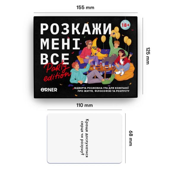 Настольная игра Расскажи мне все. Party edition (укр.) | Зображення 2