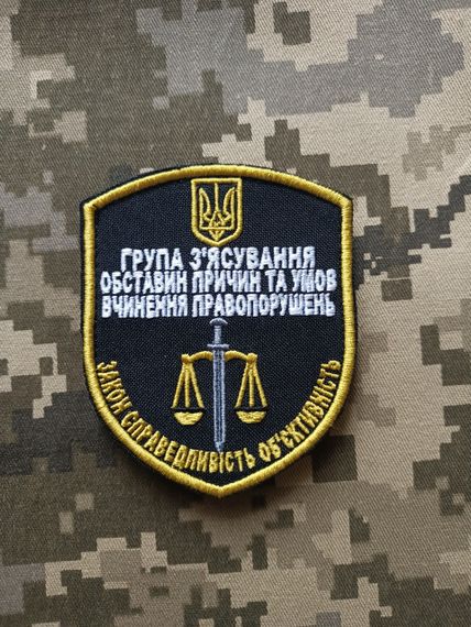 Шеврон Група З’ясування Обставин Причин Та Умов Вчинення Правопорушень