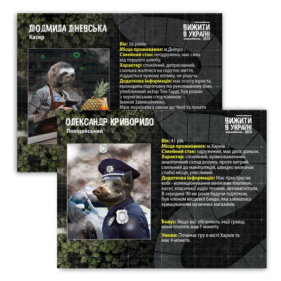 Настільна гра "Вижити в Україні 2079" PLR-0013 | Зображення 8