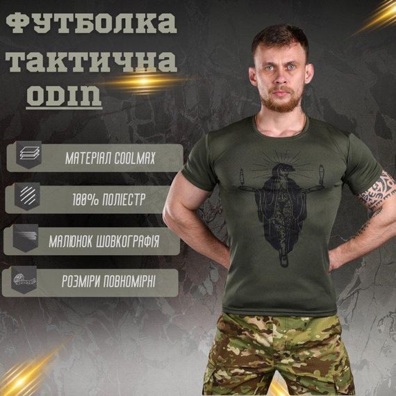 Тактическая потоотводящая футболка Odin maria oliva ВТ6560 | Зображення 1