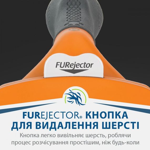 Фурмінатор FURminator для собак з короткою шерстю Short Hair розмір М | Зображення 7