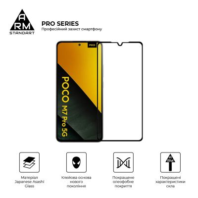 Стекло защитное Armorstandart Pro Xiaomi Poco M7 5G Black (ARM85175) | Зображення 1