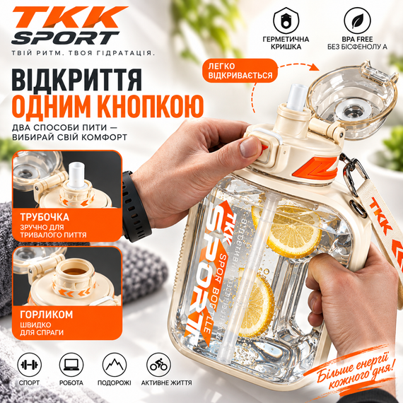 Спортивна пляшка TKK SPORT 1600 мл з ремінцем — прозора біла, ударостійкий Tritan, BPA Free, герметична пляшка для води, спорту | Зображення 5