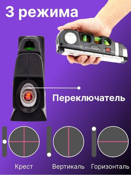 Лазерний рівень Нівелір Laser Level Pro 3 із вбудованою рулеткою | Зображення 2