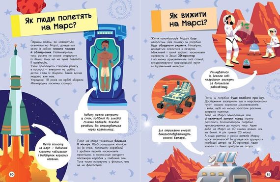 Велика енциклопедія для чомусика Ранок N901723У shop (9786170976307) | Зображення 1