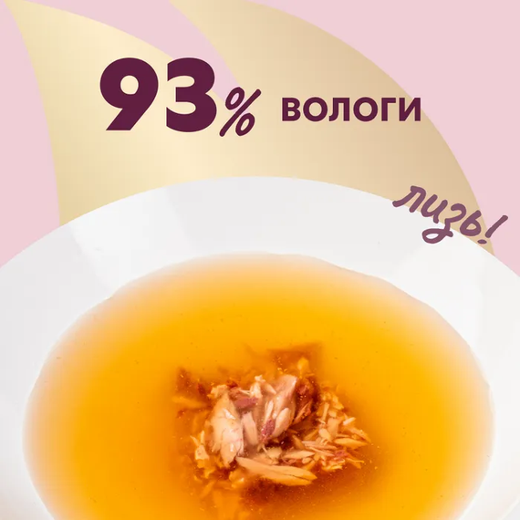 Суп ласощі Delickcious для дорослих котів, з тунцем 140г | Зображення 2